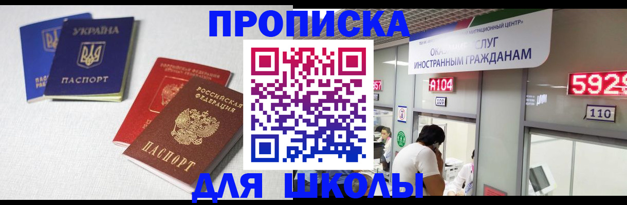 миграционный учет в Осинниках
