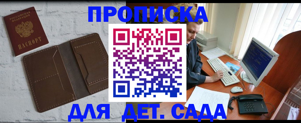 временная регистрация надежно в Осинниках
