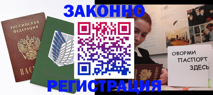 где прописаться в Осинниках